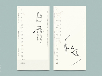24 seasons calendar art direction asia calligraphy graphic design japan traditional typography