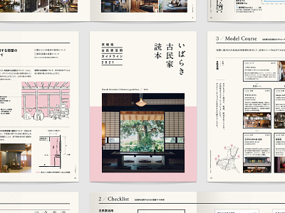 Ibaraki Kominka Utilization Guidelines / book design