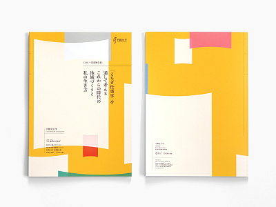 Utsunomiya University Business Report / book design art direction asia editorial design education graphic design japan typography university