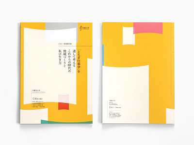 Utsunomiya University Business Report / book design