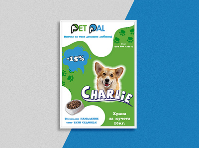 Pet Pal discount poster advertising branding charlie food discount discount poster graphic graphic design pet pet food pet store poster