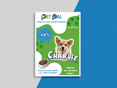 Pet Pal discount poster