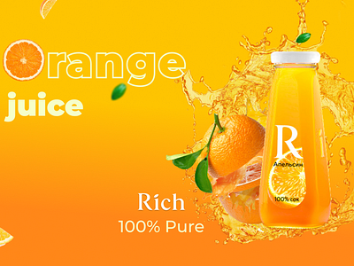 Orange оuice banner