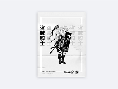 Poster Chevalier Bandit - 盗 賊 騎 士 black and white cover design illustration japan japanese knight poster