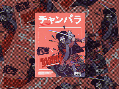 Chanbara チャンバラ - Magazine design design illustration japan japanese logo magazine mockup samurai