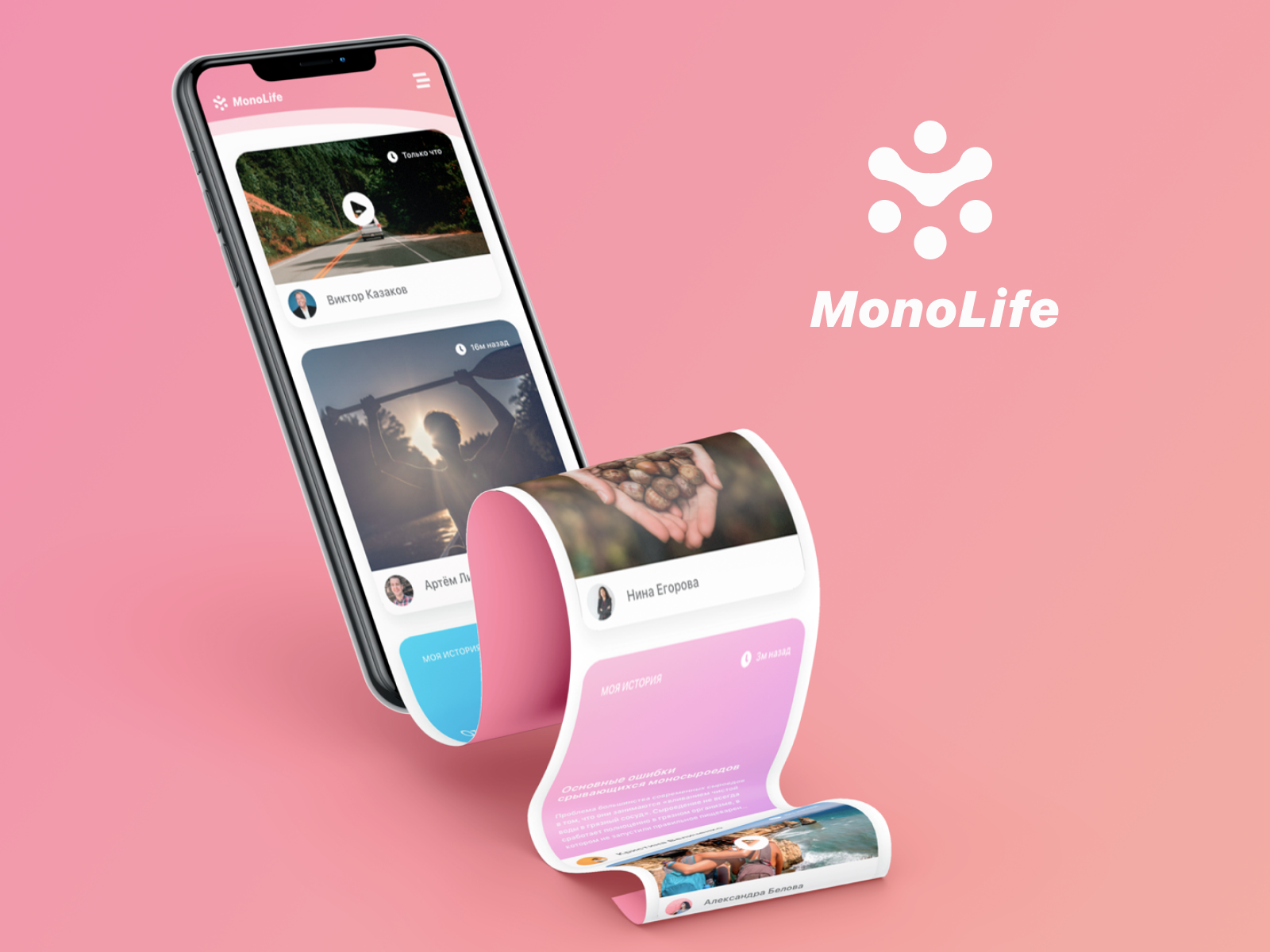Monolife concept by Dmitriy_Barshev on Dribbble