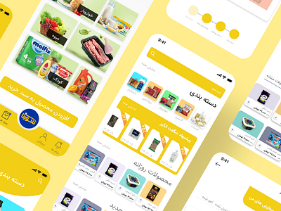 Sorena grocery store app ui/ux design