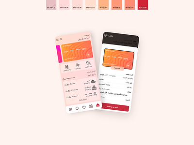 UI and UX Design of Hamrah Bank Mellat Application