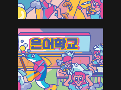 School of sweetfish 봉화은어축제 은어학교