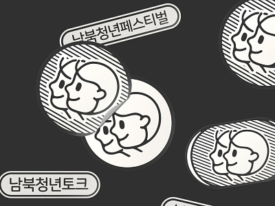 Young people of the two Koreas 남북청년 bi brand identity branding bx character design graphic graphicdesign icon illust illustration korea line lineart logo sticker symbol vector wordmark young people