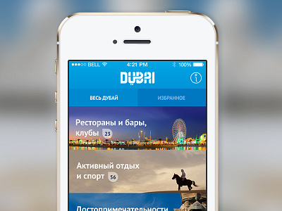 Dubai travel guide for Russians action android info ios list mobile photo places tabs