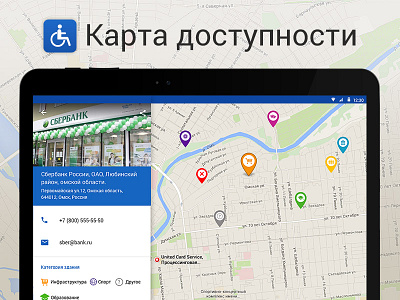 Accessibility Map Tablet accessibility android card horizontal info map material phone pin screen tablet