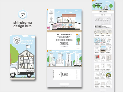shirokuma design hut.｜Website branding design flat graphic design illustration logo ui web webdesign website