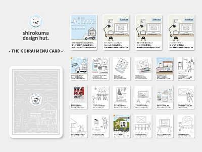 THE GOIRAI MENU CARD｜shirokuma design hut. branding card design cards design flat graphic design illustration logo