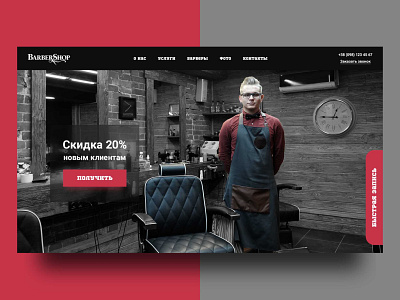 Website concept for barbershop