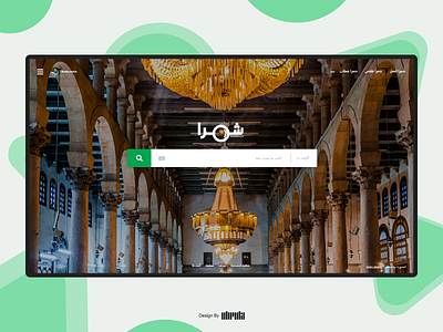 shamra - homepage search adobe adobexd design home home page homepage homepage design search shamra simple ui ux web website
