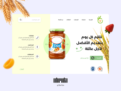 Food Website Design adobe adobexd branding food green home page illustration landing landing page page smile strawberry tea ui ux website wheat