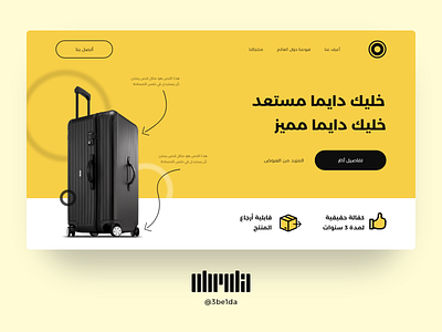 suitcase - Landing Page