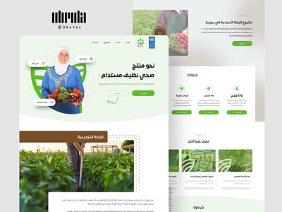 Re-Green | Landing page for farmers arabic design farmers farming figma green landing page organic plant responsive landing page store ui uiux undp ux website