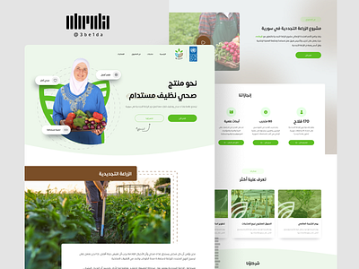 Re-Green | Landing page for farmers