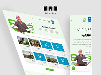 Re-Green | Farmers page farmers farming figma green illustration plant responsive responsive landing page store ui ux