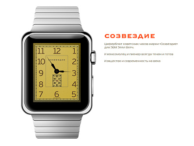 Watch face for Apple Watch apple watch design soviet ui ux watch watchface
