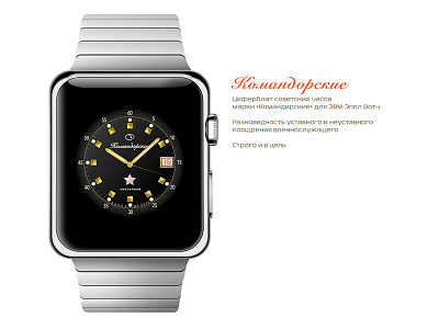 Watch Face for Apple Watch apple watch design soviet ui ux watch watchface