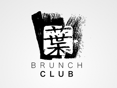 Sakana Brunch Club - Prototype