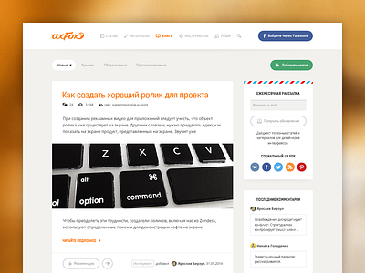 UX Fox Home page content design flat fox lettering minimalistic orange post simple type ux uxfox