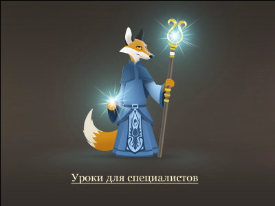 Apprentis UX Fox apprentice content fox mascot orange usability ux ux fox