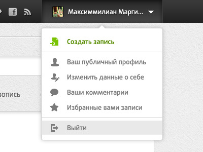 User menu on InspireMe 2.0 buttons inspireme links menu personal profile user