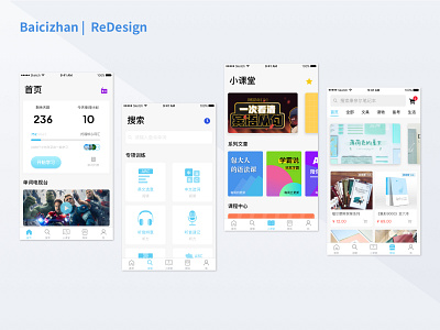 Baicizhan Redesign redesign ui design ux design
