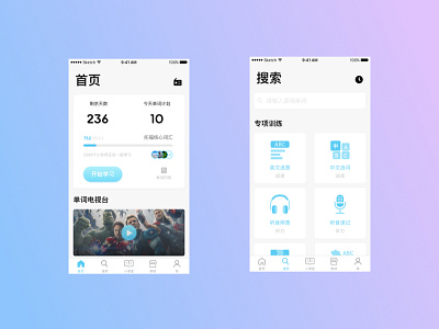 Baicizhan Redesign app interface redesign