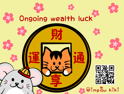 KikiMoji Happy CNY 2020 Ongoing Wealth Luck cat cats childrens book childrens illustration chinese new year coin coins flower flower illustration illustration art illustration design kids art kitty illustration money mouse prosperity rat sakura wealth year of the rat