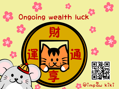 KikiMoji Happy CNY 2020 Ongoing Wealth Luck
