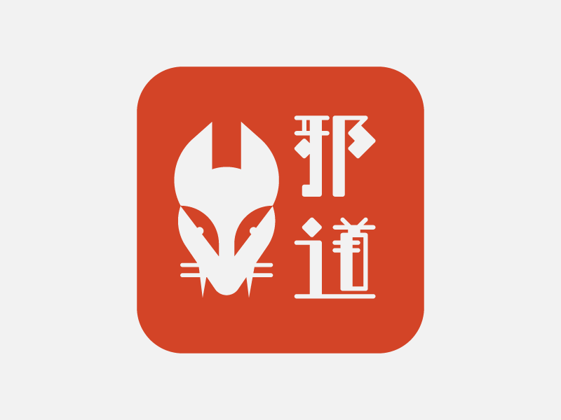 Kitsune 邪道 guardian culture japan spirit fox kitsune logo japanese language learning language app branding app