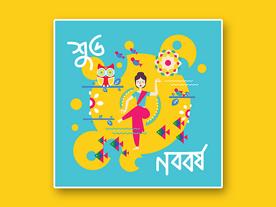 Pohela  Boishakh