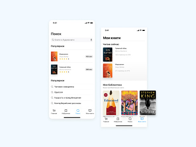 book store mobile mobile app ui ux