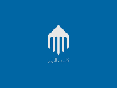Kalimba Iran branding design graphic design kalimba logo type typograph typography