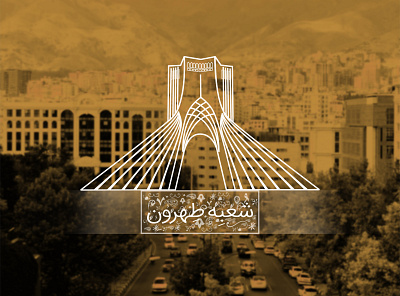 Tehran brand design brand identity branding branding design iran logo logo design logodesign middle east tehran uniform uniform design