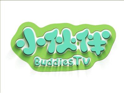 buddies TV logo animation set 2 ae buddies tv