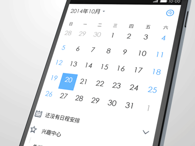 Baidu Calendar ae calendar gif