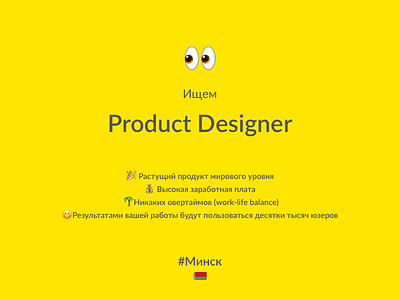 We are hiring - Product Designer belarus design everhour hiring jobs minsk
