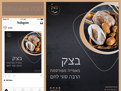 Bakery poster for Instagram branding design graphic design poster