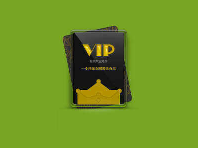 VIP card card vip