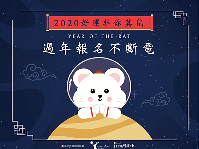 Year of the Rat