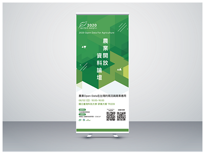 COSCUP Rollup Banner Design design illustration