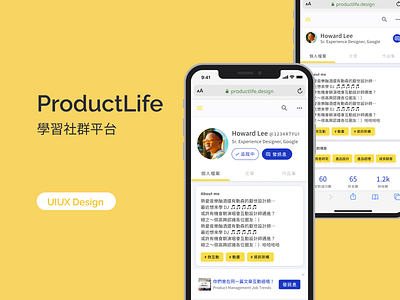 ProductLife UIUX Design