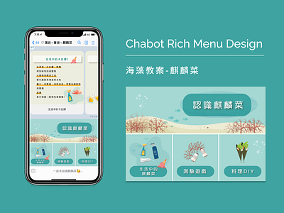 Chatbot Rich Menu Design