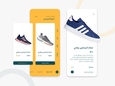 Arabic Shopping App - Mobile App app app design design ios products shopping ui uidesign uiux ux uxdesign